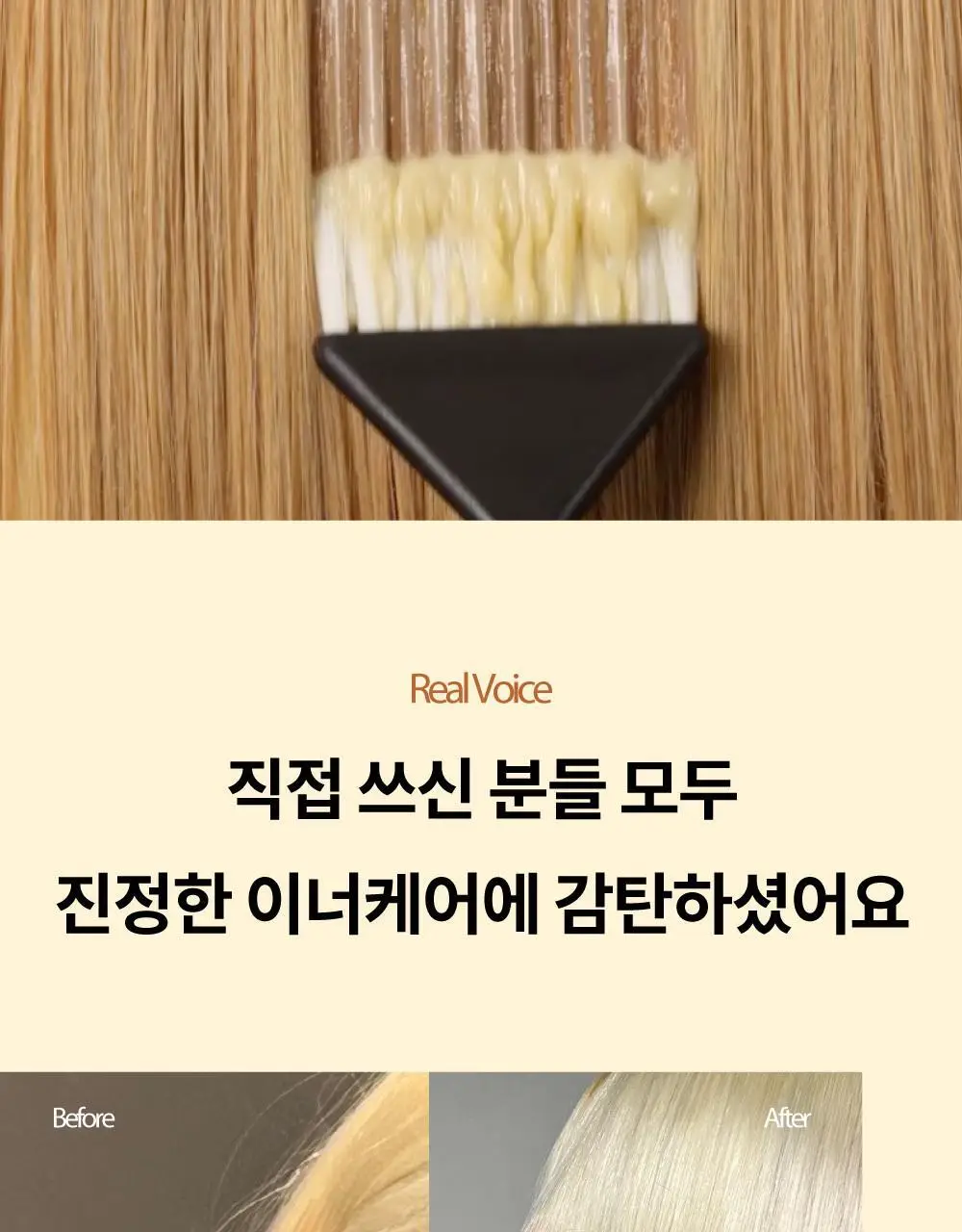 [단독기획] 나르카 이너펙트 스트렝스 트리트먼트 230ml 기획 (+트리트먼트 30ml 증정) 상세페이지 6